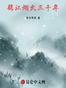 Three Thousand Years of Jinjiang Fireworks