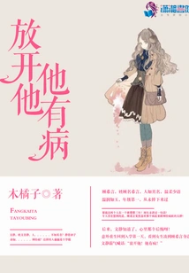 Let Him Go, He's Sick