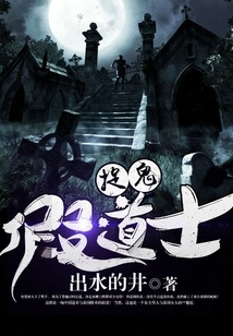 Catching Ghosts and Fake Taoist Priests