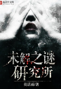 Institute of Unsolved Mysteries