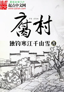 Fucun