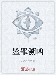 Identify the Crime and Trace the Crime