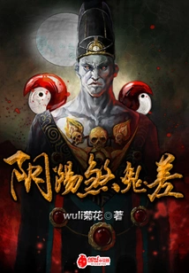 Yin and Yang Evil Ghost Difference