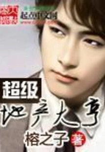 Super Real Estate Tycoon