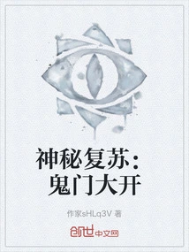 Mysterious Resurgence: the Door to Hell is Wide Open