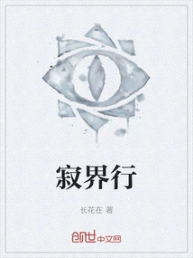 Journey to the Realm of Silence