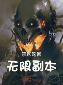 Forbidden Reincarnation: Unlimited Copies