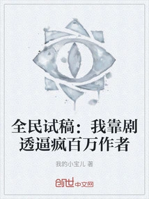 National Draft: I Drive Millions of Authors Crazy with Spoilers