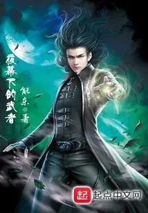 Warrior under the Night