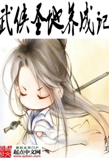 Martial Arts Holy Land Development Story