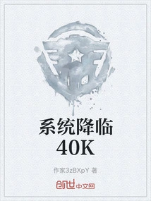 System Comes to 40k