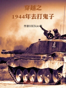 Time Travel to 1944 to Fight the Japanese