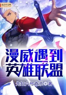 Marvel Meets League of Legends