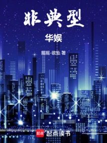 Atypical China Entertainment