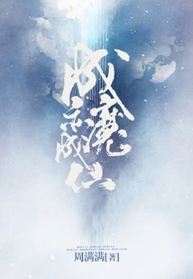 Become a Demon and Become a Fairy