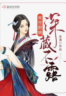 The Cook in the Apocalypse Hides Her Secrets