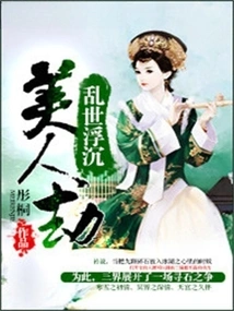 The Ups and Downs of Beauty in Troubled Times