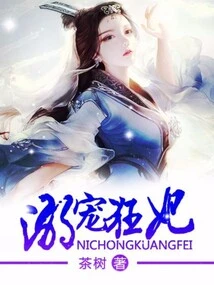 Doting on the Concubine