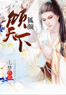 Foxy Face Attracts the World