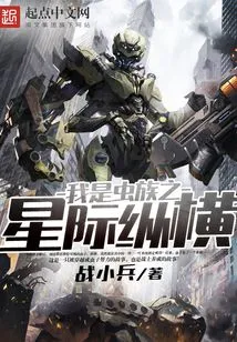 I Am Zerg Star Zongheng