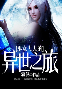 The Miko-sama's Journey to Another World