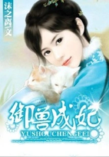 Doted on and Become a Concubine