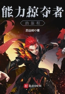 Ability Reaver's Journey