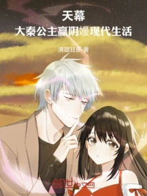 Sky Curtain: the Princess of Da Qin Wins the Modern Life of Yin Man