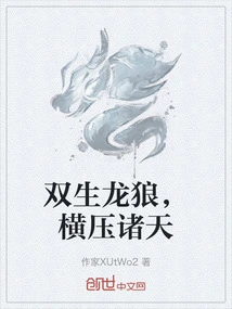 Twin Dragons and Wolves, Overwhelming the Heavens