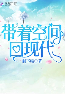 Bring Space Back to Modern Times