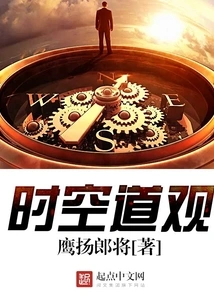 Time and Space Taoism