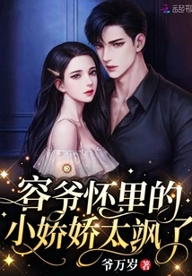 The Little Jiaojiao in Master Rong's Arms is so Saucy