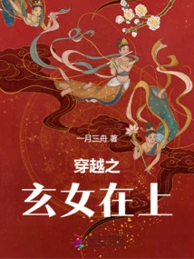 Time Travel: the Mysterious Girl is Here