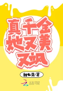 True Daughter, She is Beautiful and Sassy