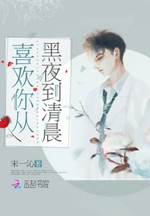 I Like You from Night to Morning