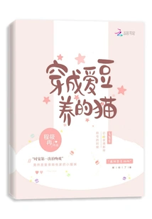 Dressed as a Cat Raised by an Idol