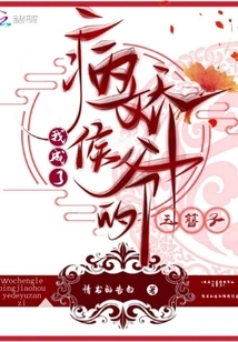 I Became the Hosta of the Sickly Prince