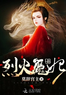 Fire Demon Concubine