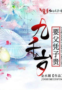 Nine Thousand Years Old, the Father is More Valuable Than the Son