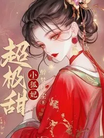 The Little Fox Concubine is Super Sweet