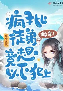 Help! the Crazy Criticizing Disciple Actually Wanted to Do the Following: