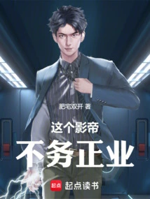 This Actor is Not Doing His Job Properly