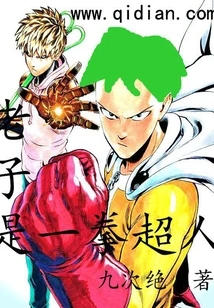 I Am One Punch Man