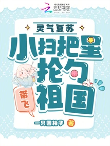 Resurrection of Spiritual Energy: the Little Broom Star Takes the Motherland with a Spoon