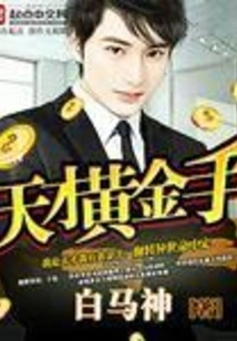 Genius Golden Hand
