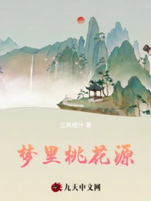 Dream of Peach Blossom Land