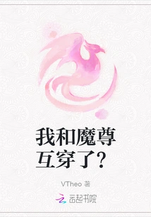 Demon Lord and I Crossed Paths?