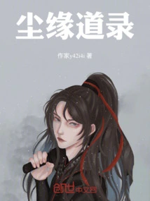 The Record of Mortal Destiny