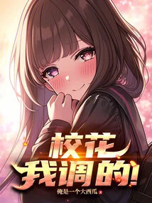 School Belle, I Transferred Her!