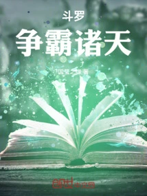 Douluo: Conquer the Heavens